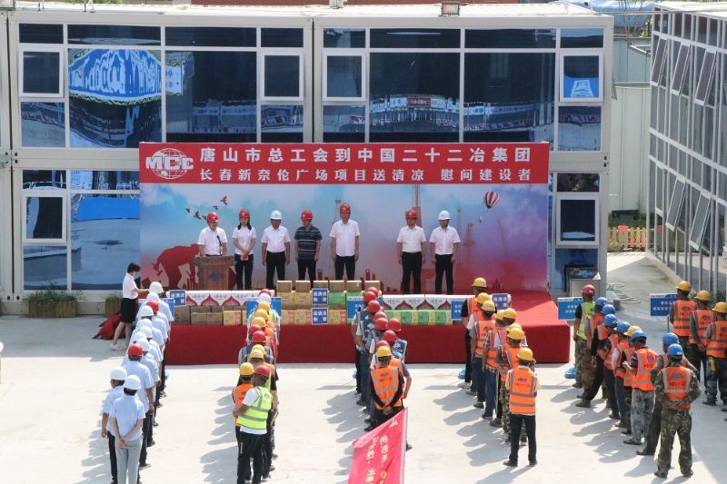 “送清涼”慰問建設(shè)者活動(dòng)現(xiàn)場(chǎng)