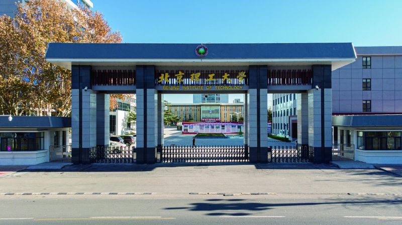 北京理工大學唐山研究院工程