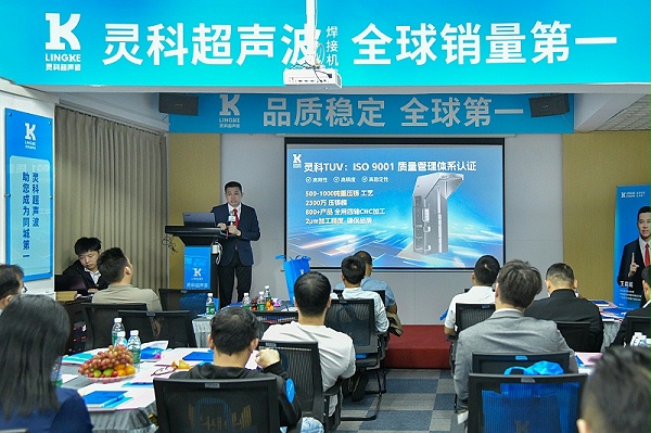 靈科超聲波