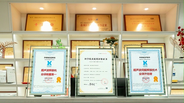 靈科超聲波
