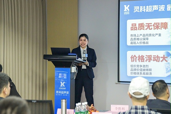 靈科超聲波