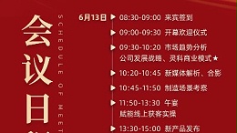 攜手并進，掘金2024！靈科伺服超聲波新品發布會誠邀您參加！