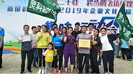 南屏科技園文化節(jié)靈科超聲波載譽(yù)而歸