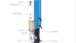 超聲波焊接機(jī)換能器拆裝示例