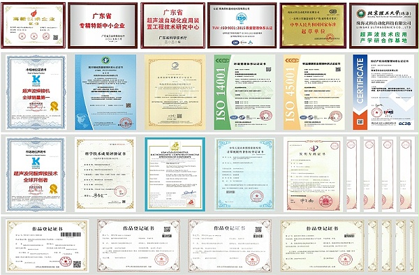 靈科超聲波
