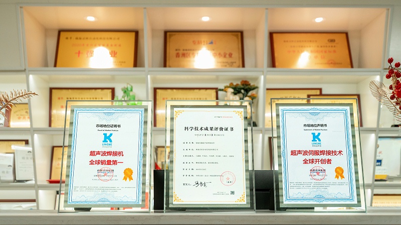 靈科超聲波