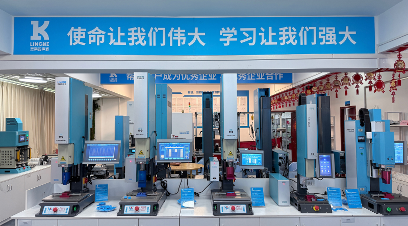 靈科超聲波