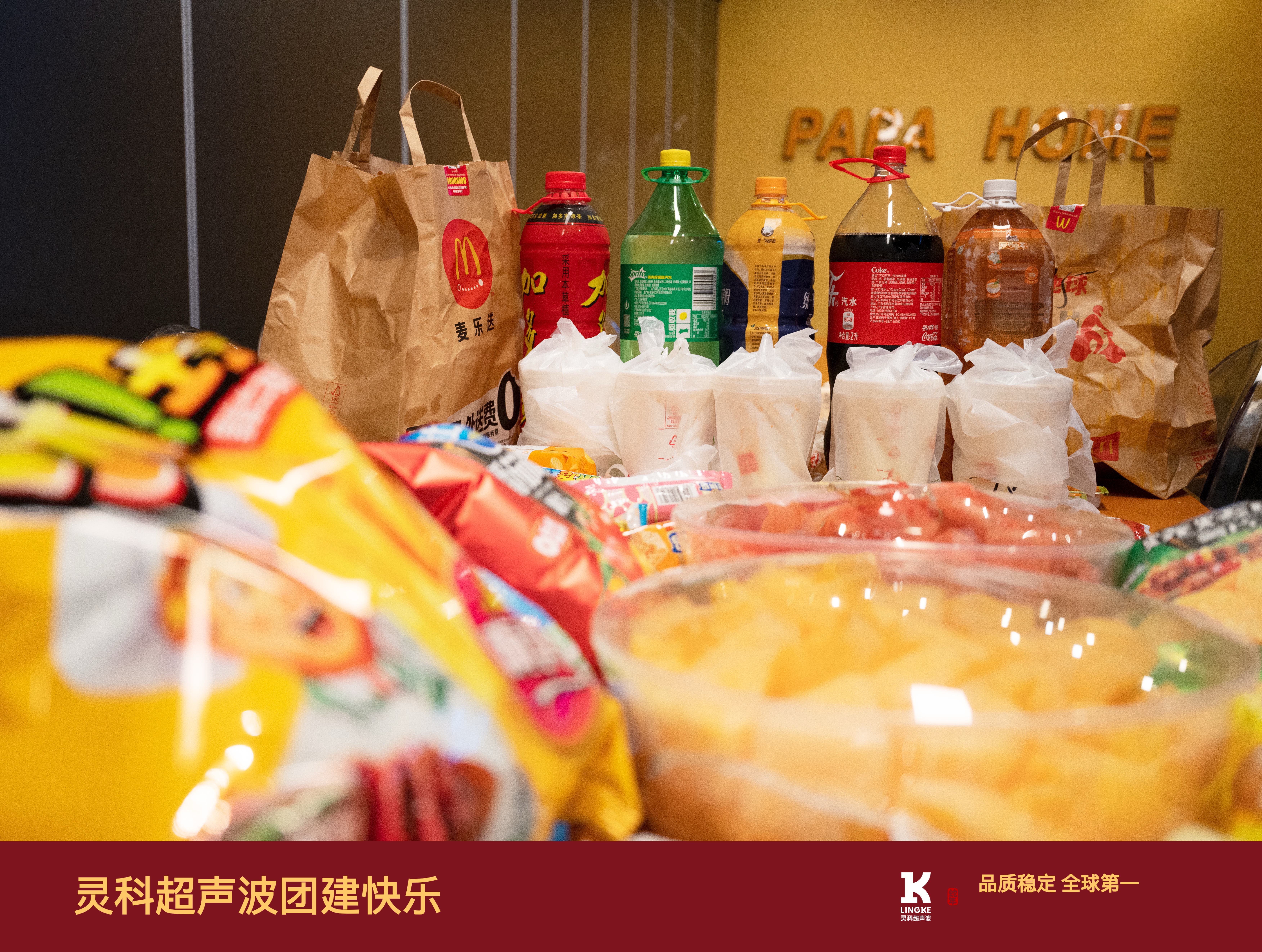 1場轟趴×40位靈科人=無限凝聚力！這場團(tuán)建藏了多少彩蛋？
