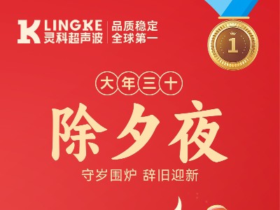 <i style='color:red'>除夕夜</i>，無價