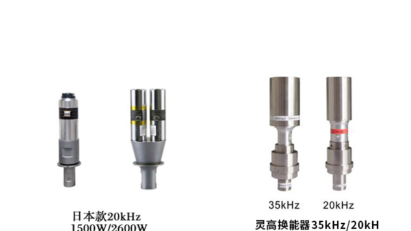 超聲波換能器產(chǎn)品選用說(shuō)明（一）