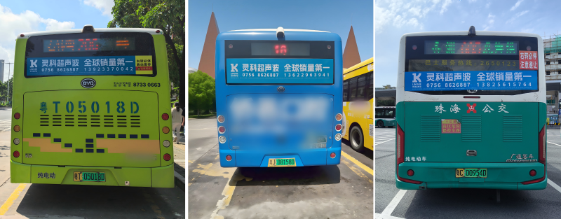 靈科超聲波