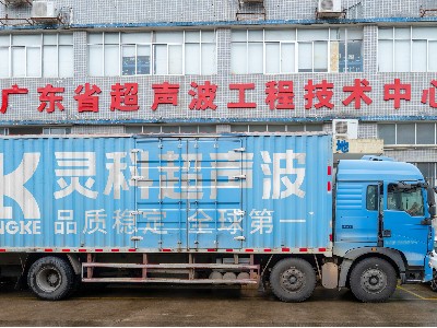 當靈科超聲波的“硬核<i style='color:red'>智造</i>”充滿溫度：始于關懷，成于精穩